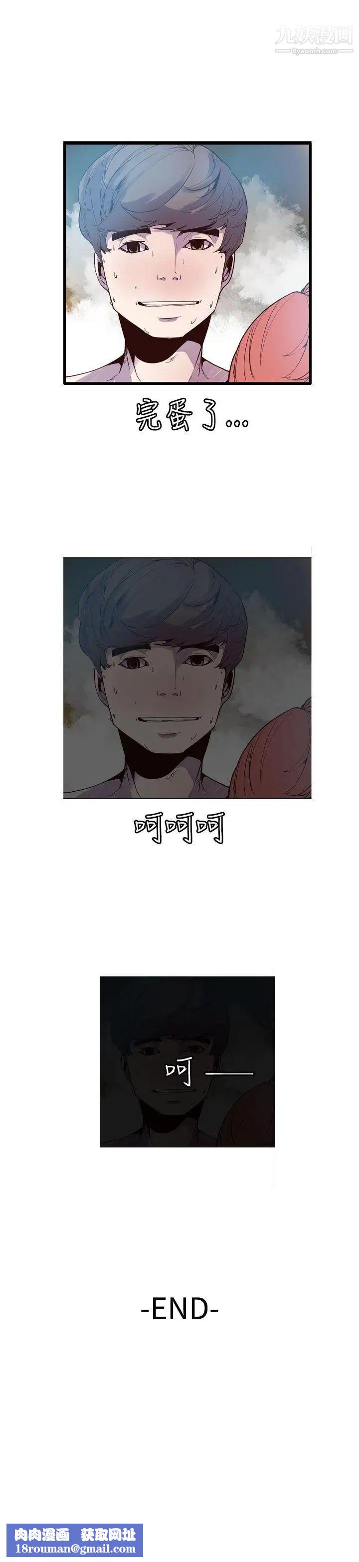 神级公务员最终话