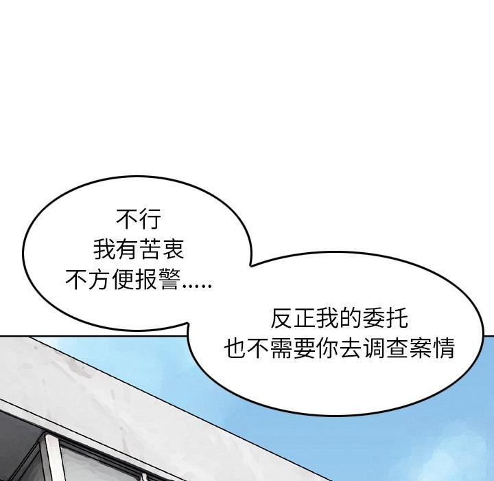 找回自我第1话