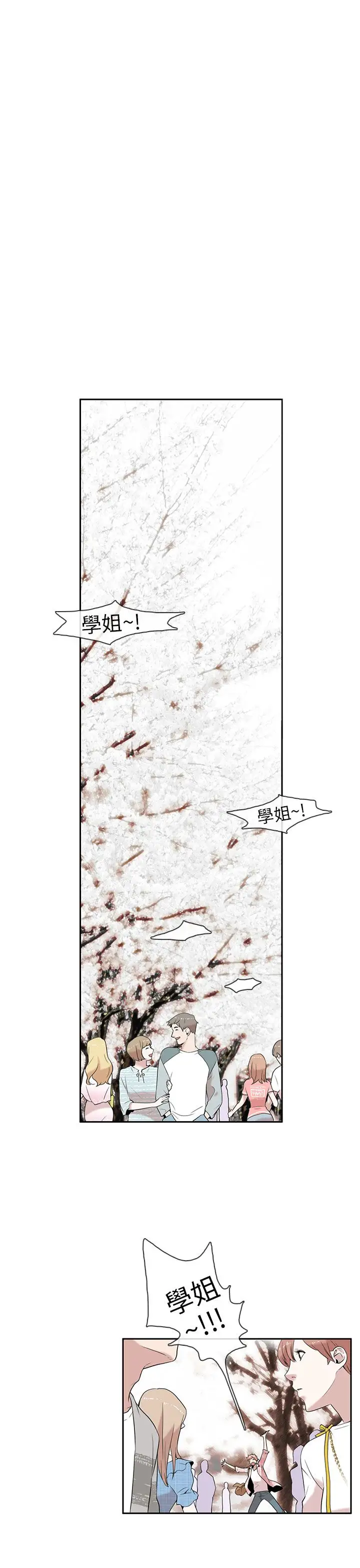 你好！冬天第1话