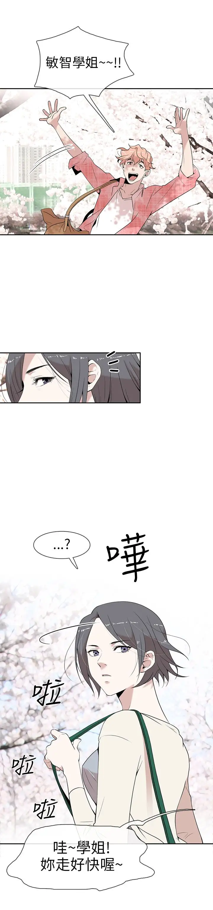 你好！冬天第1话