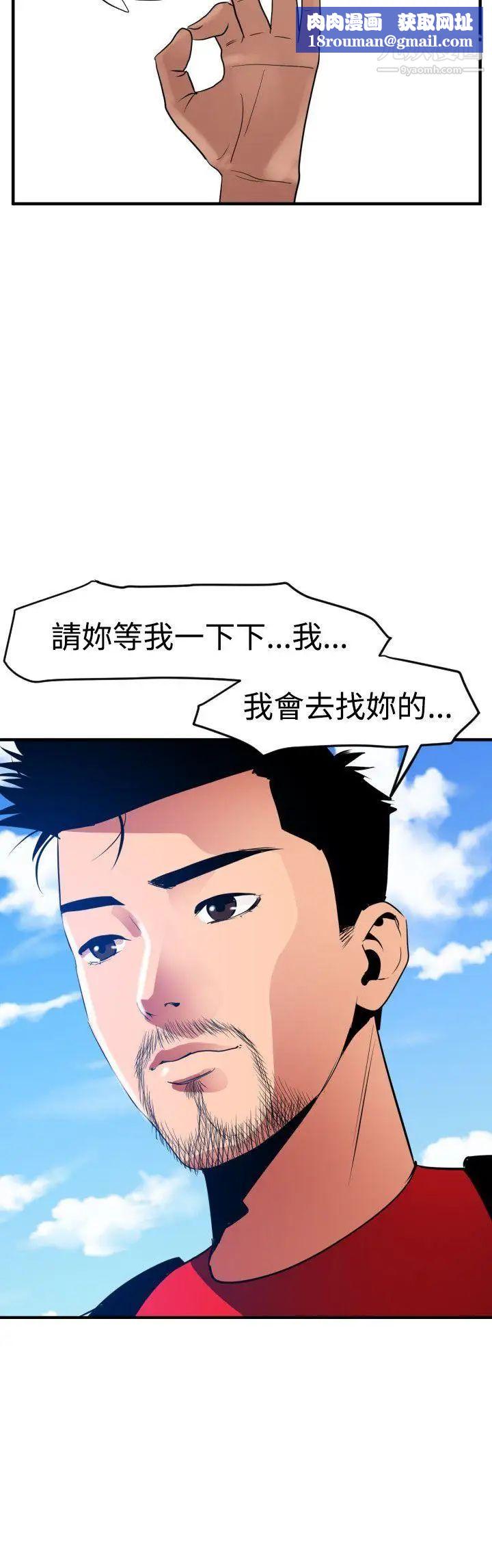 SuperDick第29话