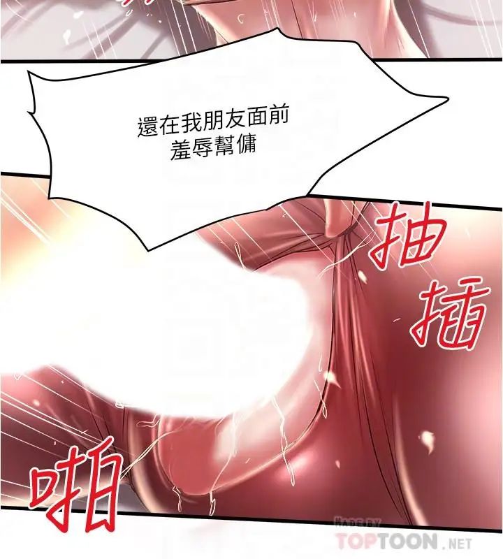 下女,初希第74话-被暗中监视的肉体