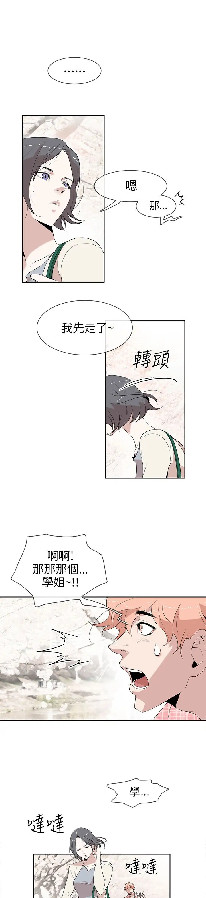 你好！冬天第1话