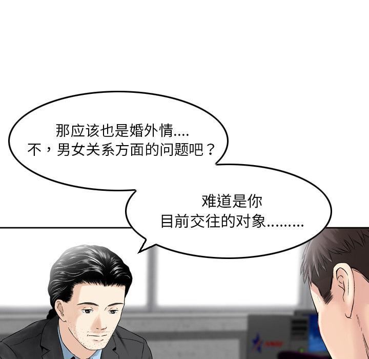找回自我第1话