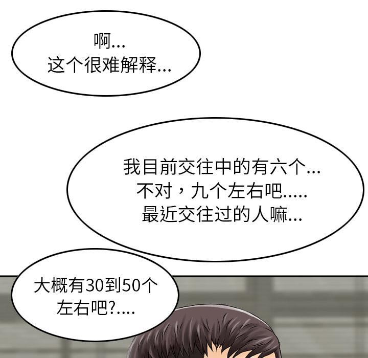 找回自我第1话