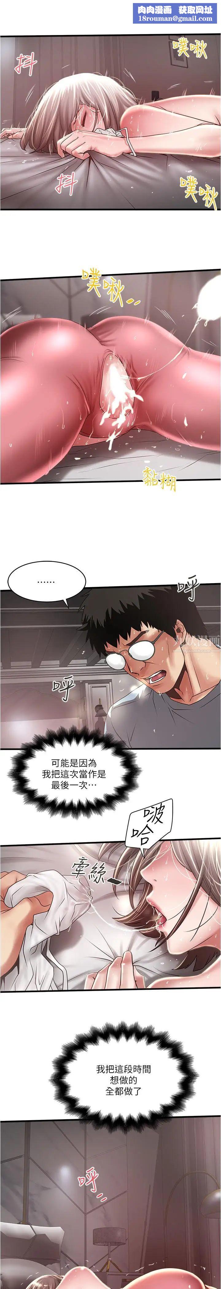 下女,初希第74话-被暗中监视的肉体