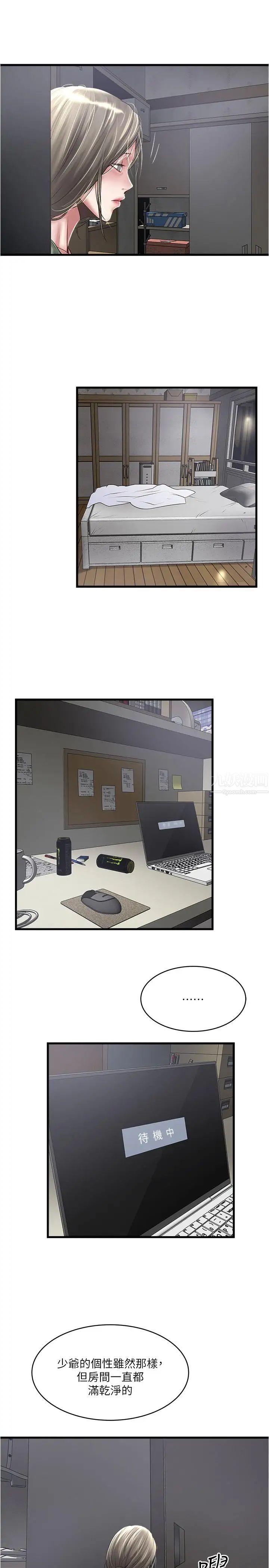 下女,初希第74话-被暗中监视的肉体