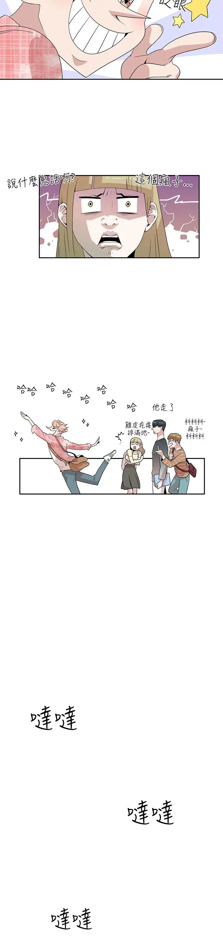 你好！冬天第1话