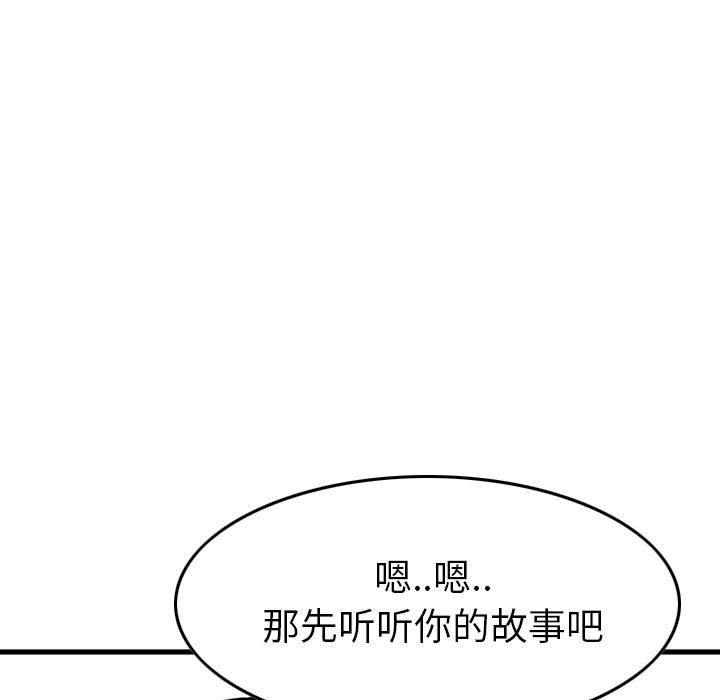 找回自我第1话