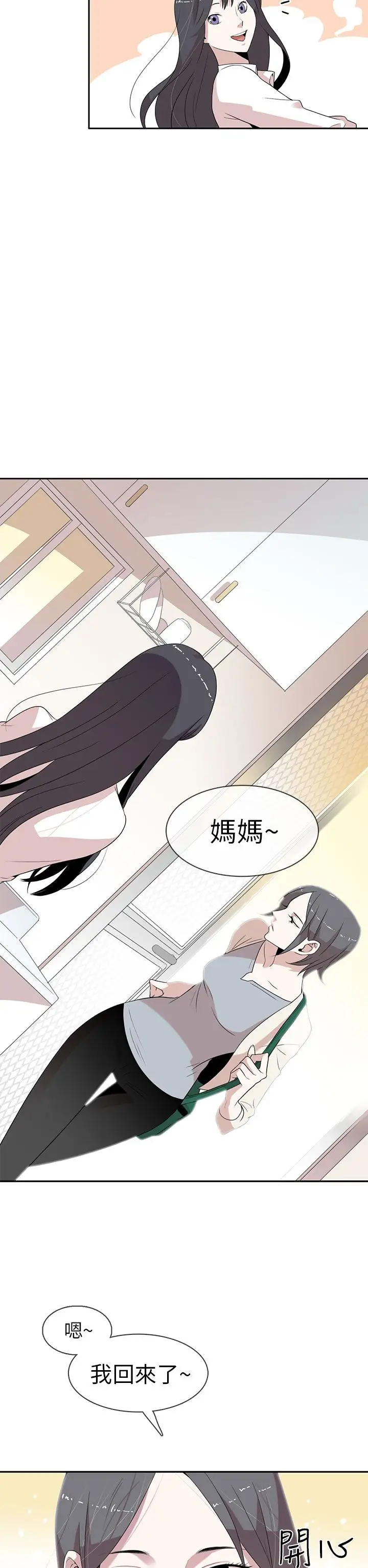 你好!冬天第1话