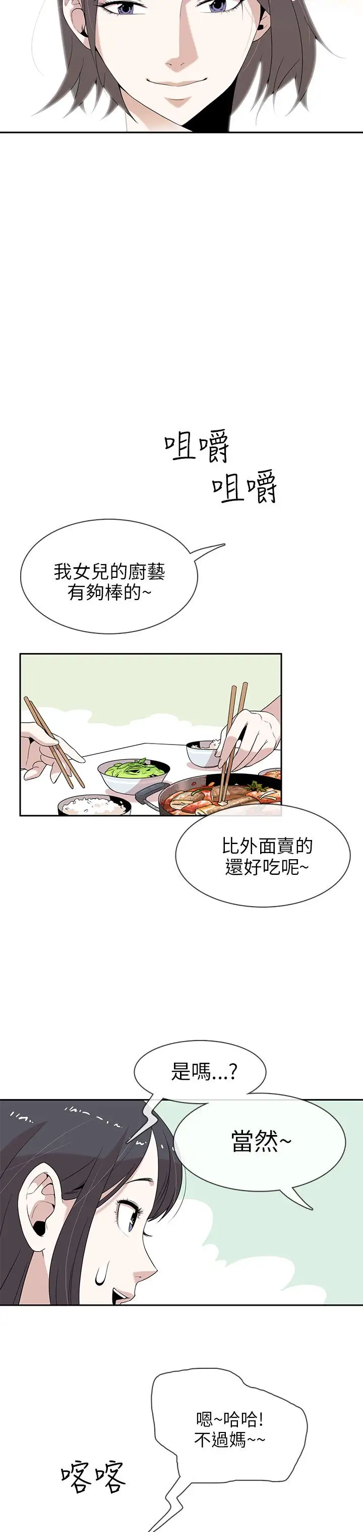 你好！冬天第1话