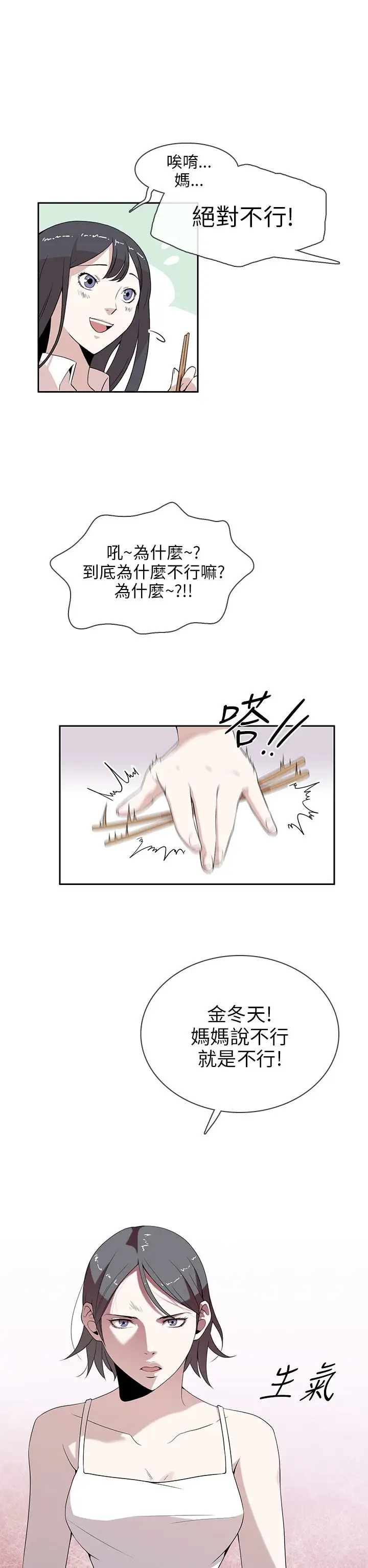 你好！冬天第1话