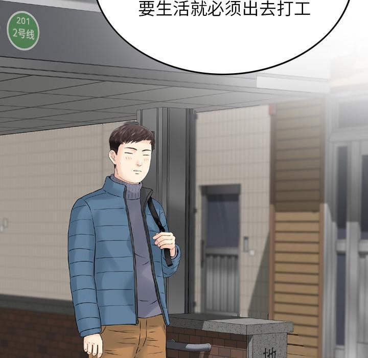 找回自我第1话