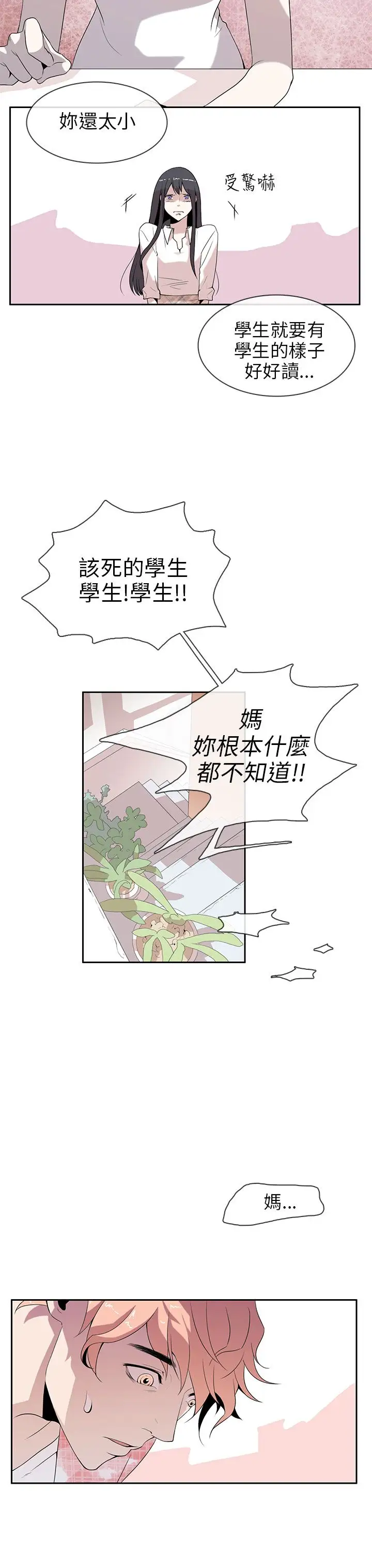 你好！冬天第1话