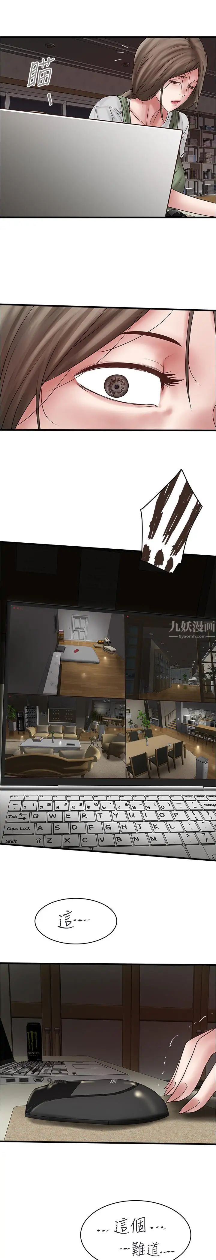 下女,初希第74话-被暗中监视的肉体