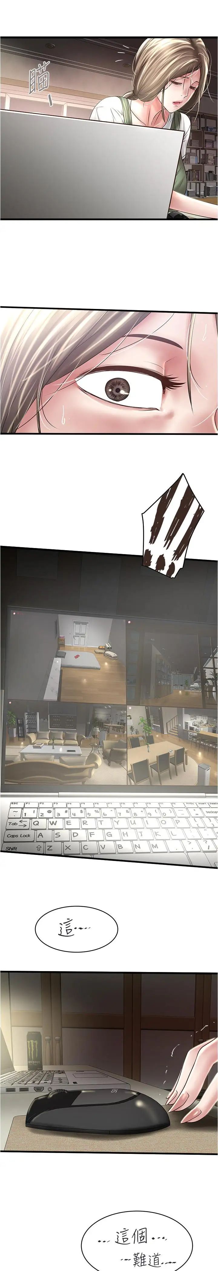 下女,初希第75話-三個女人你要交出哪個