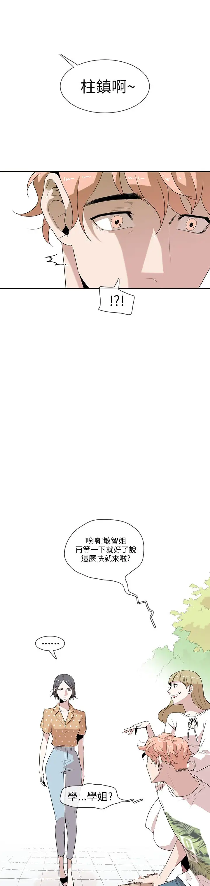 你好!冬天第1话