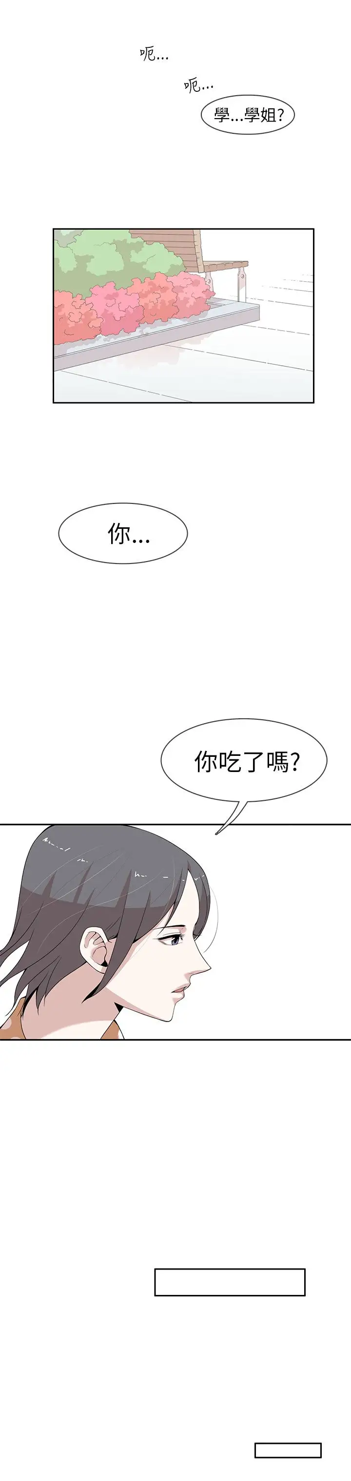 你好！冬天第1话