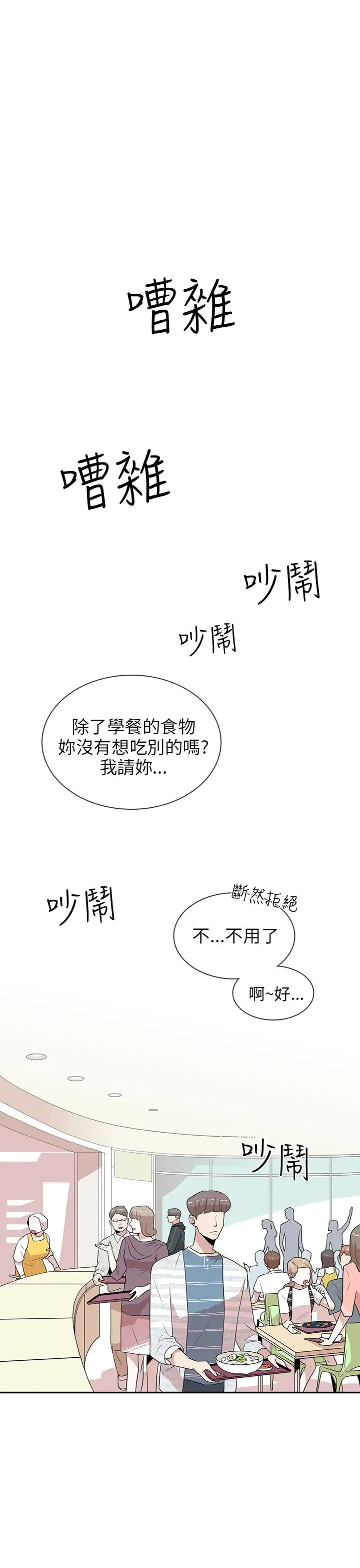 你好！冬天第1话