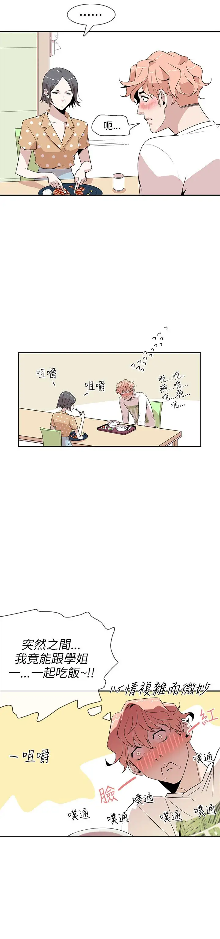 你好！冬天第1话