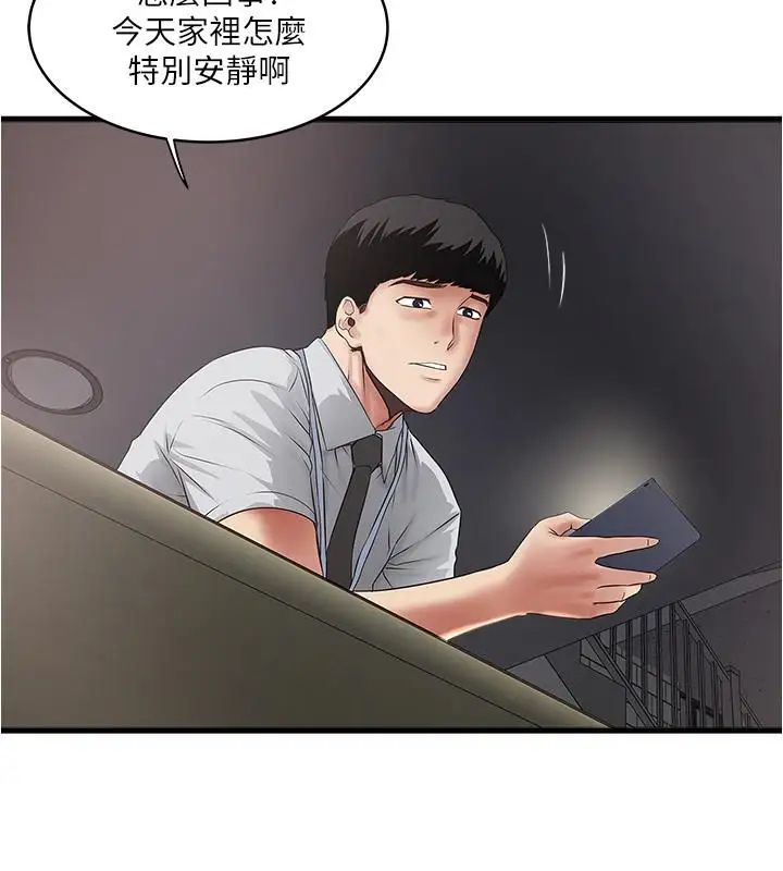 下女,初希第75话-三个女人你要交出哪个