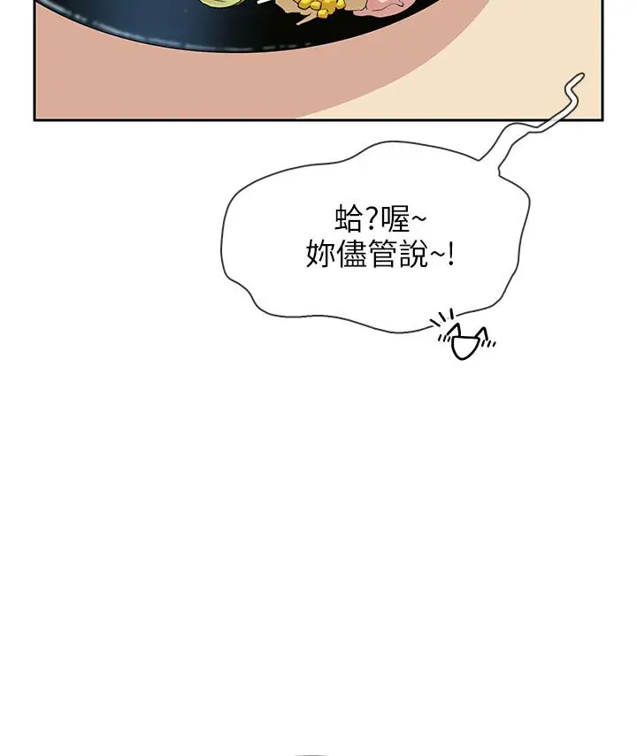 你好!冬天第1话