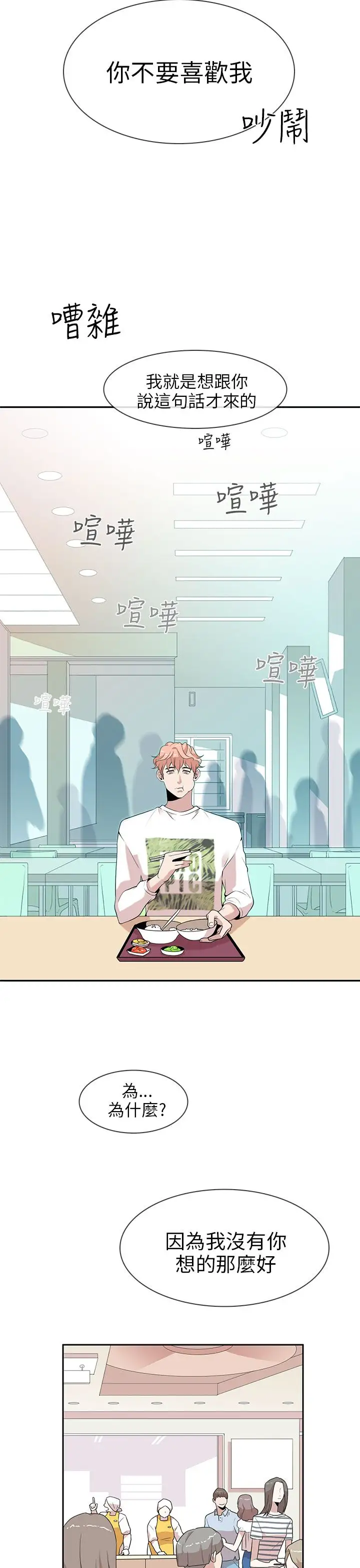 你好！冬天第1话