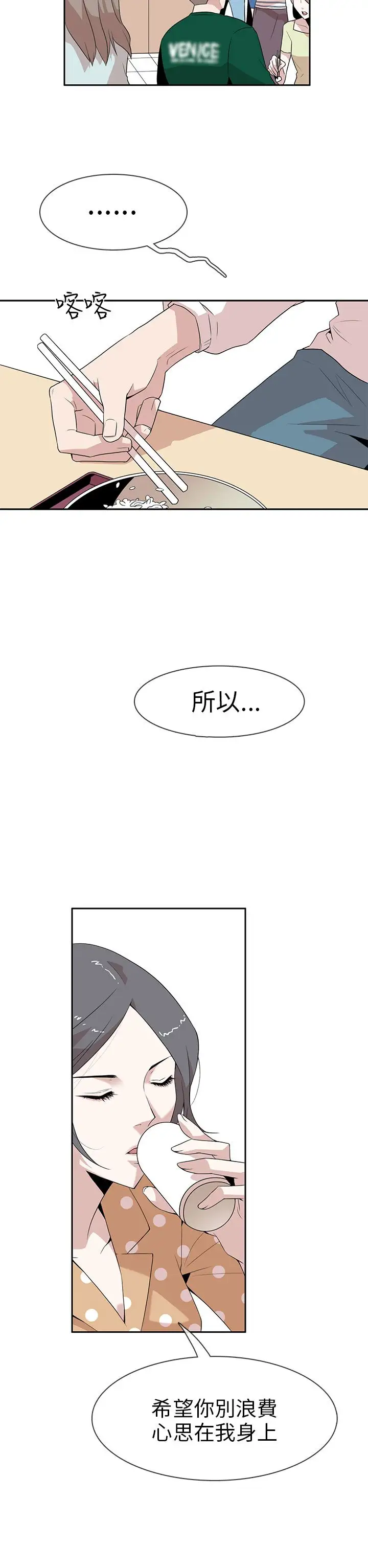 你好！冬天第1话