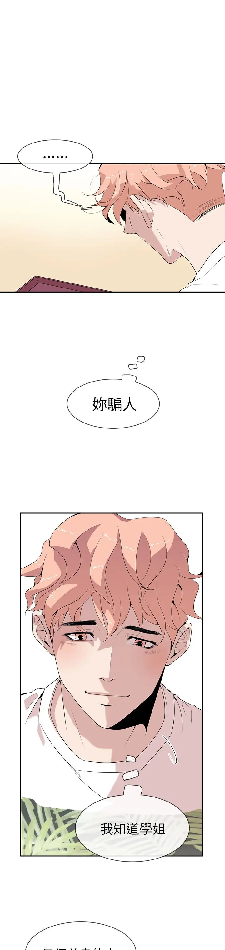 你好！冬天第1话