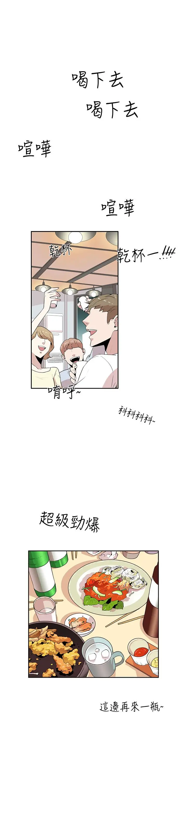 你好！冬天第2话