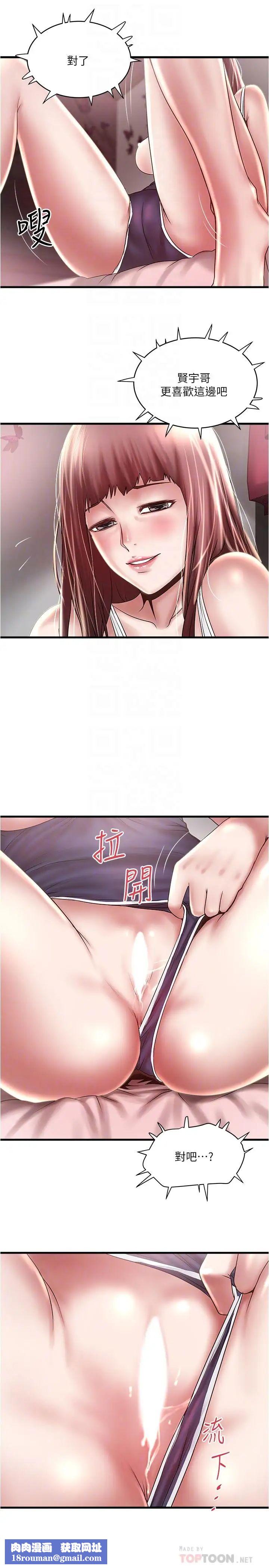 下女,初希第75话-三个女人你要交出哪个