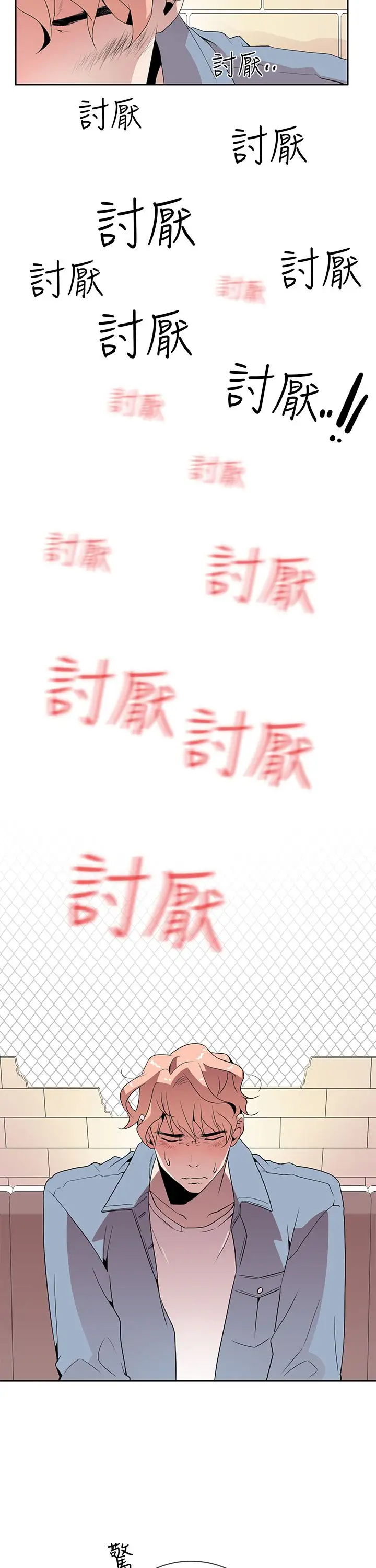 你好!冬天第2话