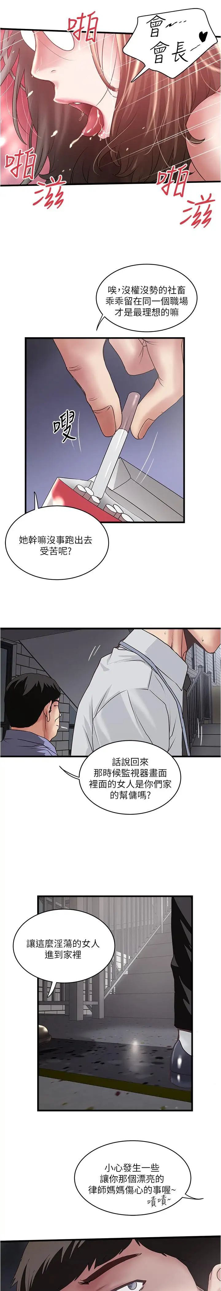 下女,初希第75话-三个女人你要交出哪个