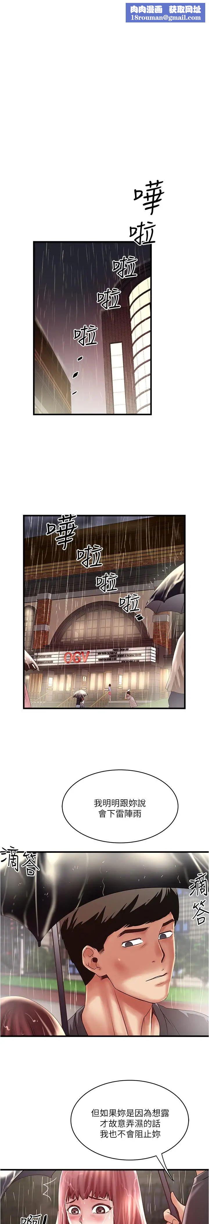 下女,初希第76话-请你答应这个强人所难的要求