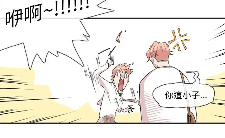 你好！冬天第2话