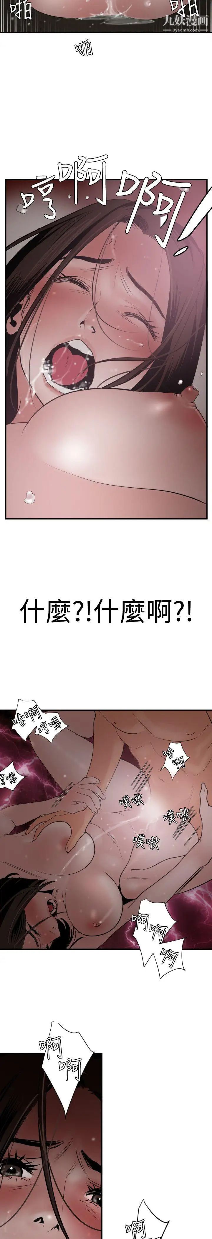 SuperDick第31話