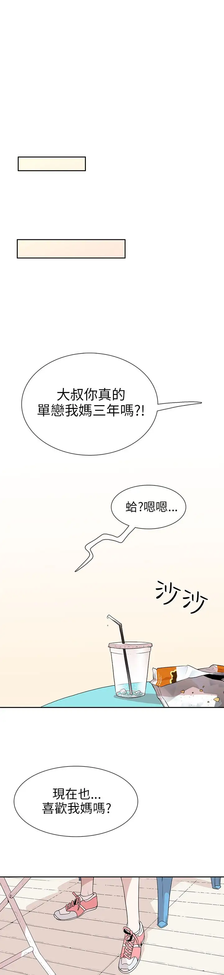 你好!冬天第2话