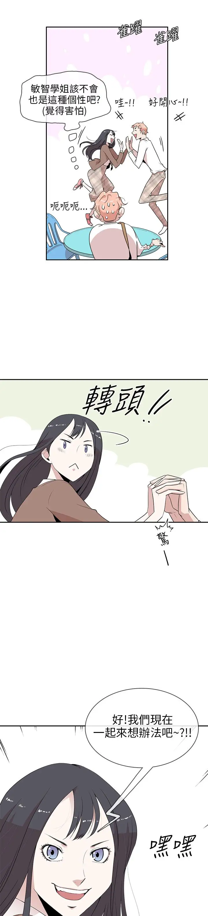 你好！冬天第2话