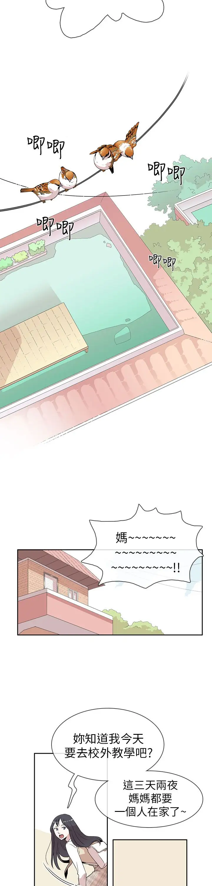 你好!冬天第3话