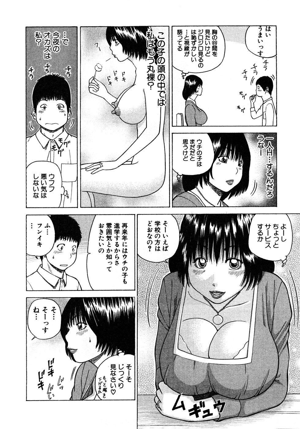 [黒木秀彦]29歳淫欲妻[黒木秀彦]29歳淫欲妻