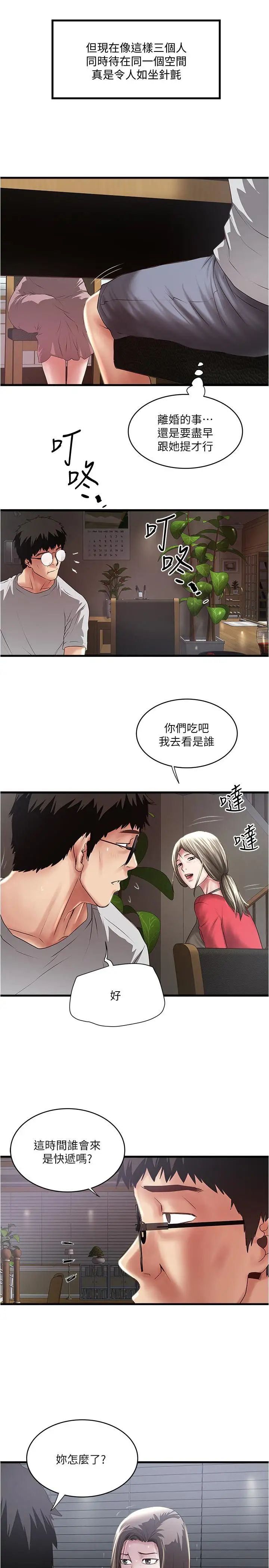 下女,初希第77話-終於跪在裁日面前的老婆