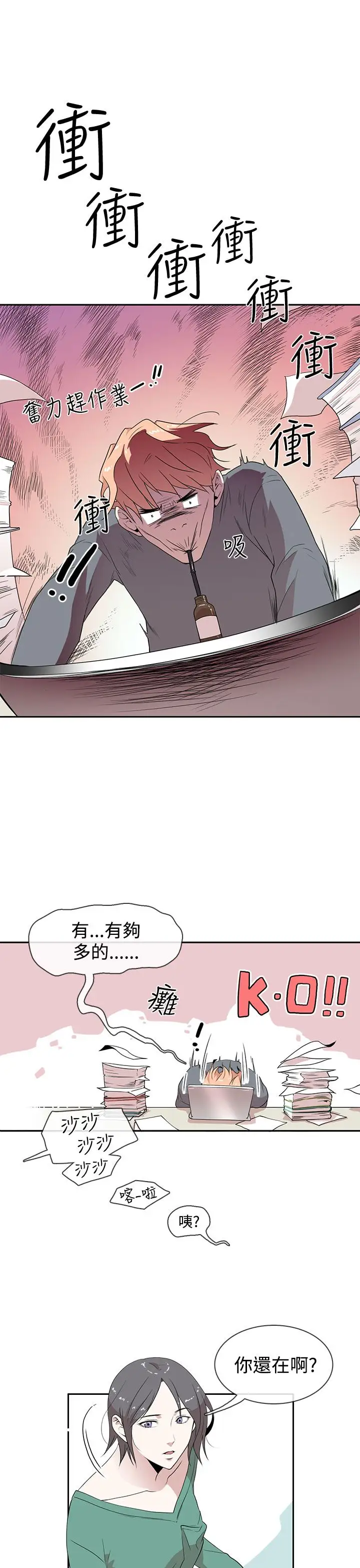 你好！冬天第3话