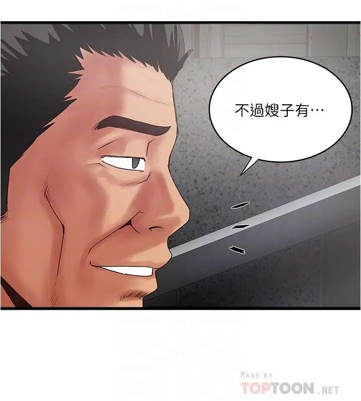 下女,初希第77話-終於跪在裁日面前的老婆