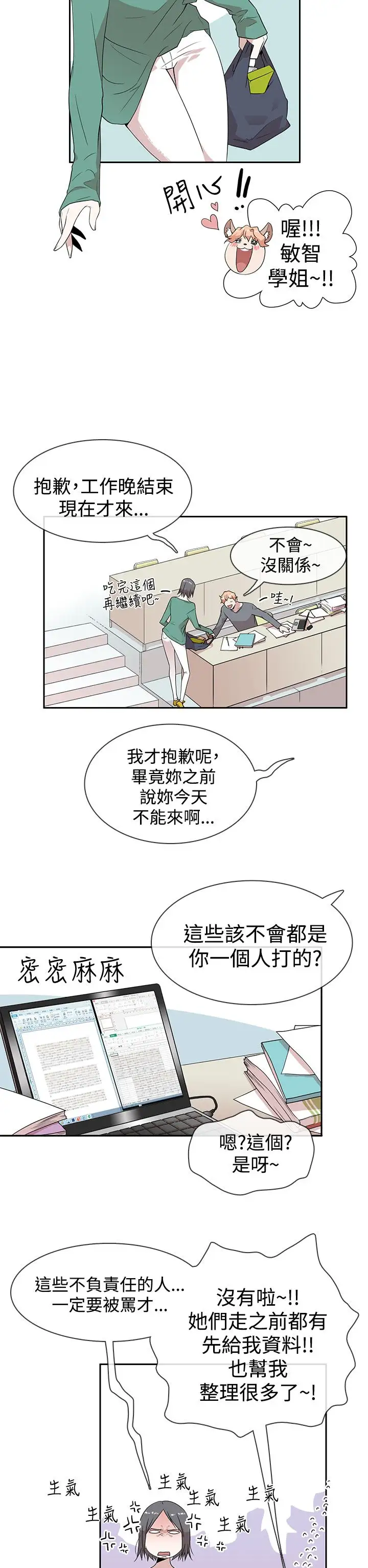 你好!冬天第3话