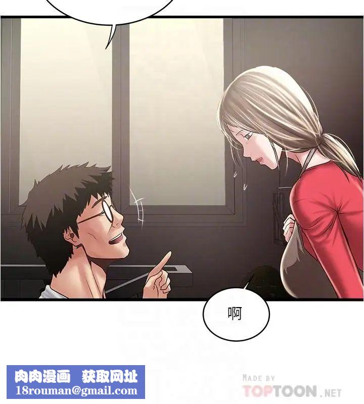 下女,初希第77话-终于跪在裁日面前的老婆