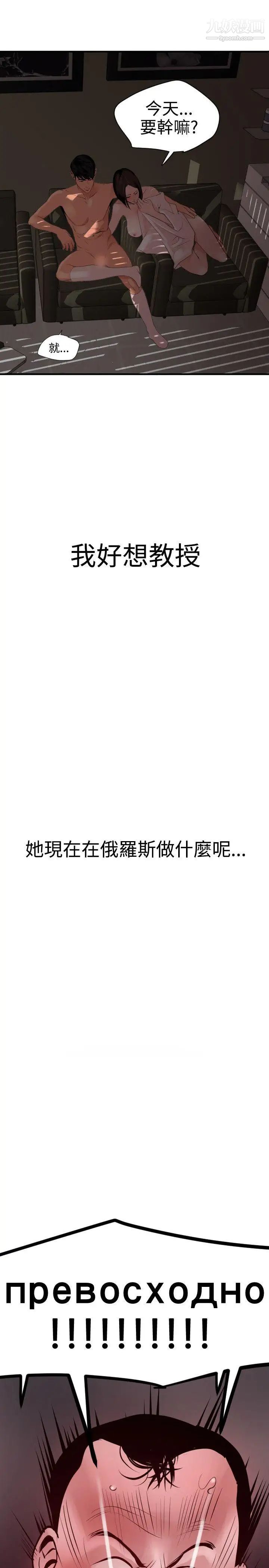 SuperDick第32话