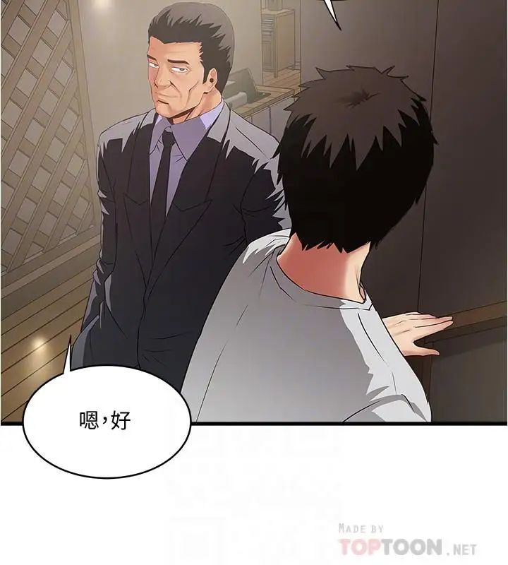 下女,初希第77话-终于跪在裁日面前的老婆