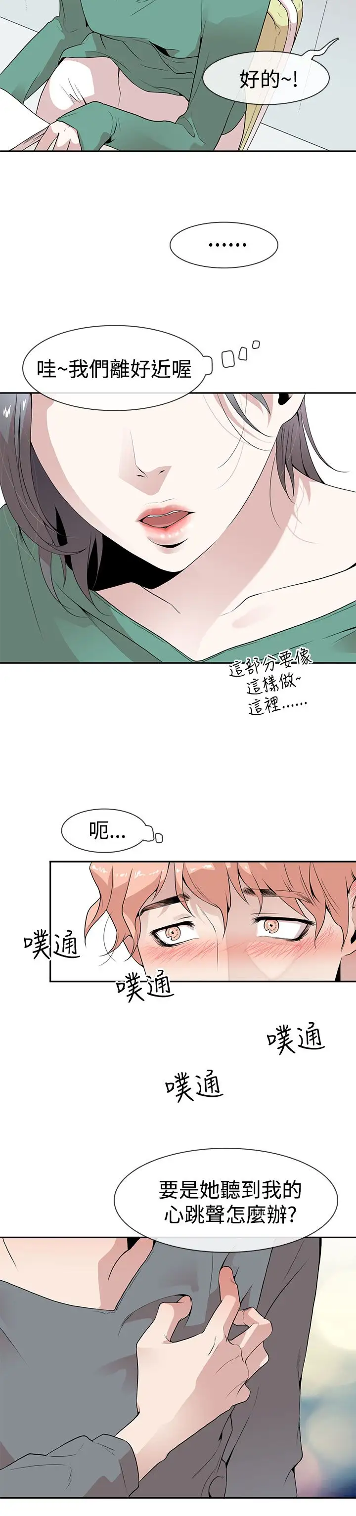 你好!冬天第4话