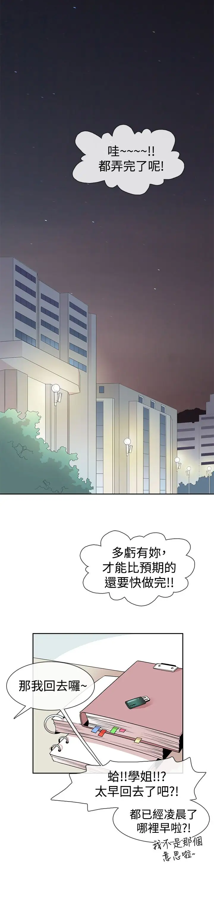 你好！冬天第4话