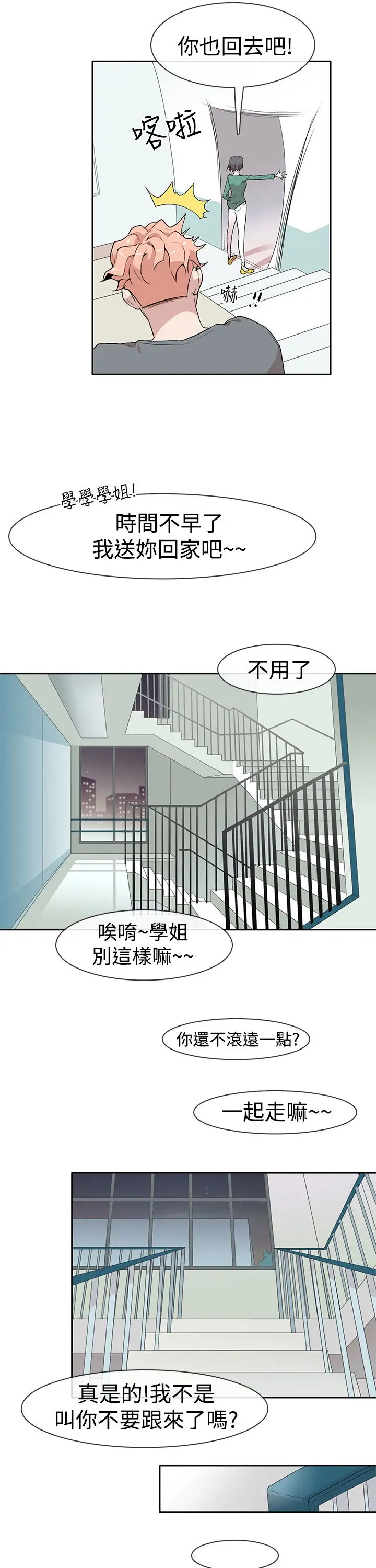 你好！冬天第4话